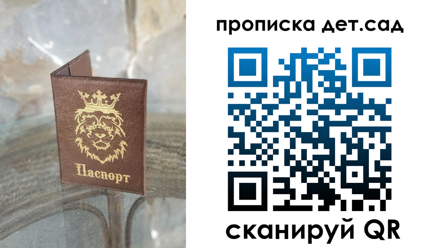 прописка гарантия в Очёре
