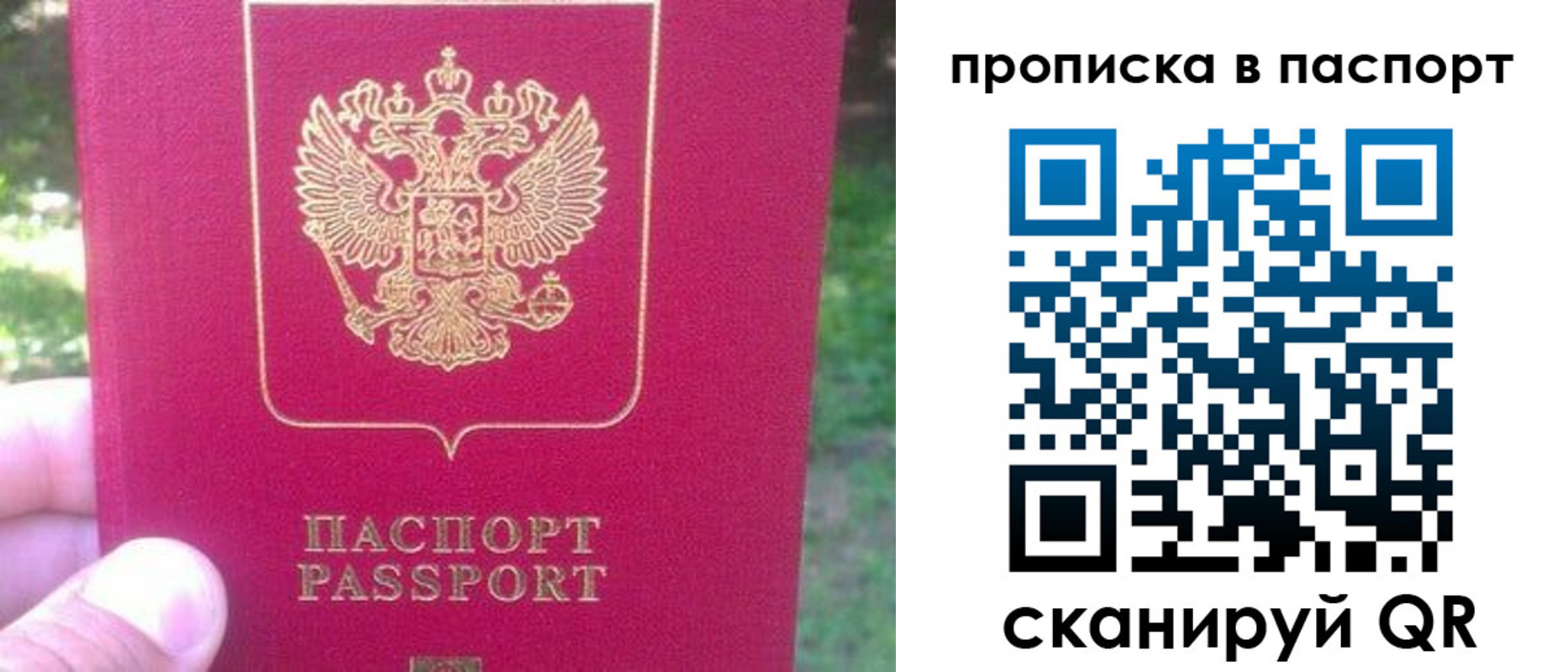 временная регистрация для всех в Очёре