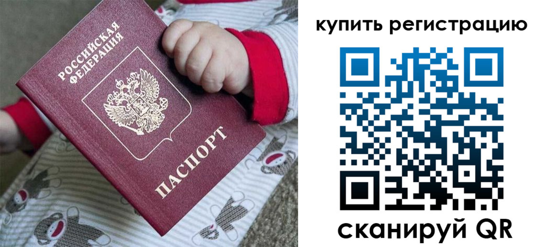 прописка для кредита в Очёре