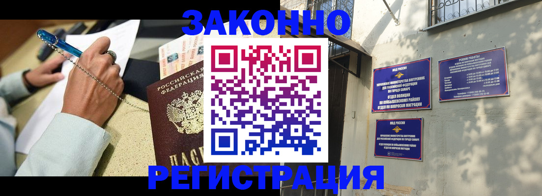 прописка в квартире в Очёре