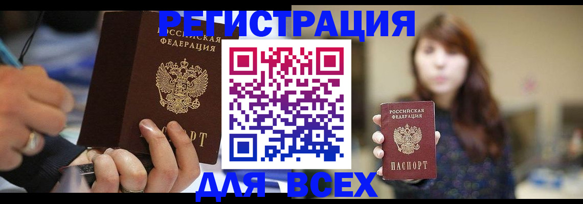 прописка для школы в Очёре