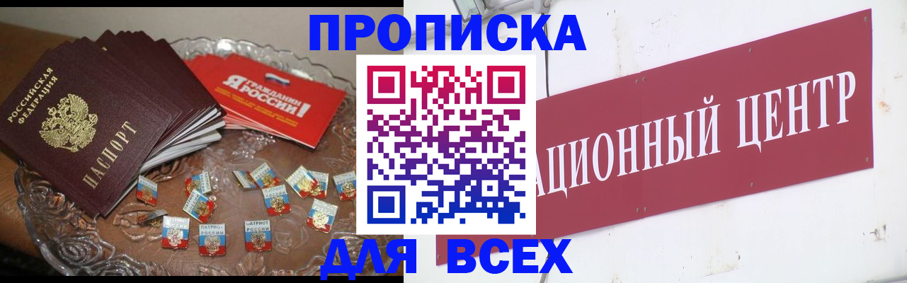 прописка регистрация в Очёре